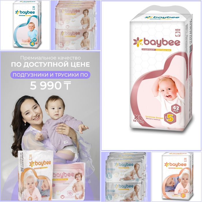 Памперсы Подгузники Трусики
