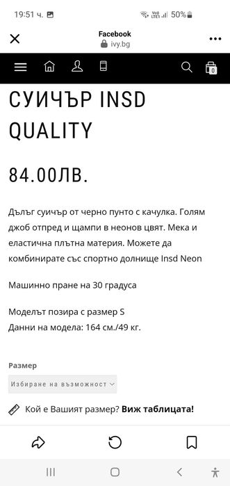 I'v boutique спортен екип, размер ŕXs