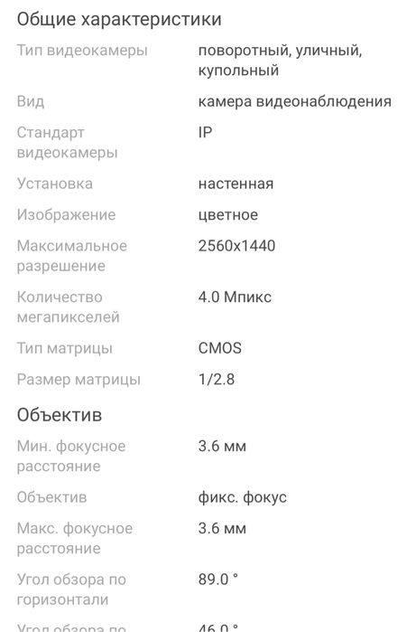 видеонаблюдение WIFI