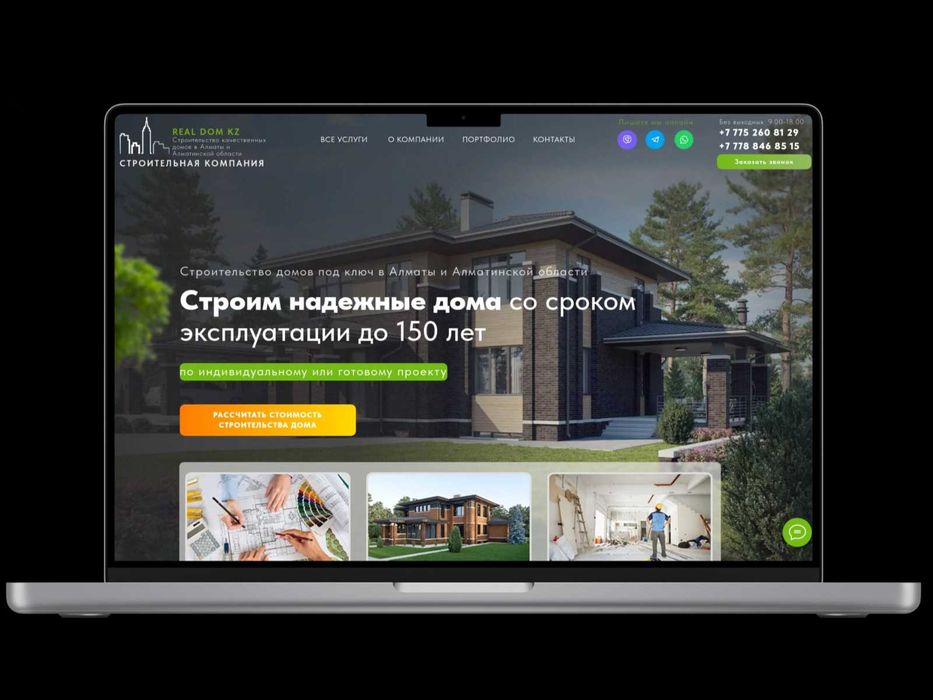 Создание САЙТОВ | Настройка Гугл рекламы | Интернет Магазин под Ключ