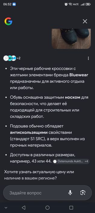 Кросовки мужские