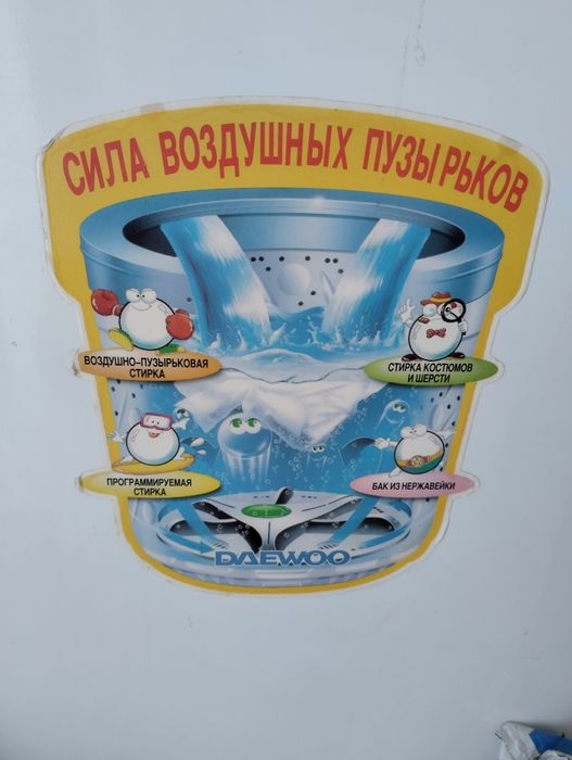 Стиральная машина Deawoo