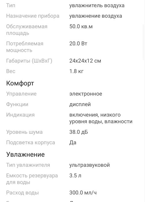 Увлажнитель воздуха Boneco U250 белый