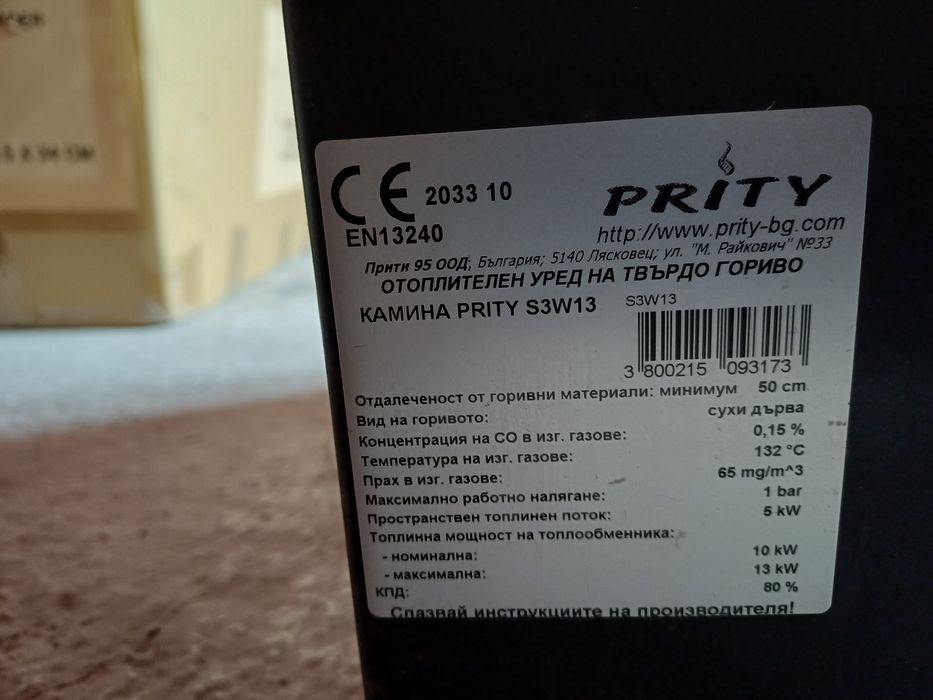 Камина с водна риза