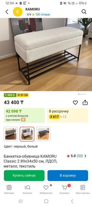 Пробам обувницу с пуфом