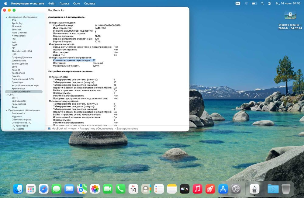 MacBook Air 2025 M4