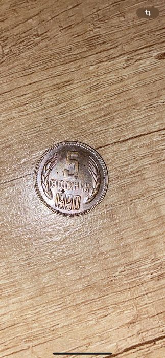 5 стоки ли 1990 Народна Република България