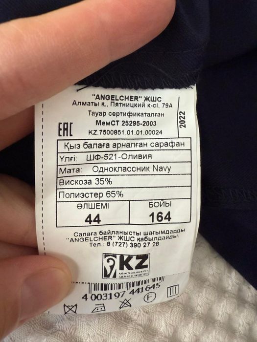 Сарафан Angelcher