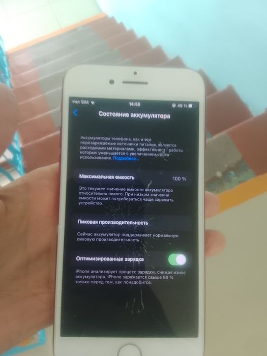 Айфон 7  оригинал