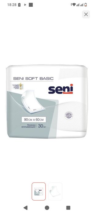 Пеленки для взрослых SENI SOFT BASIC