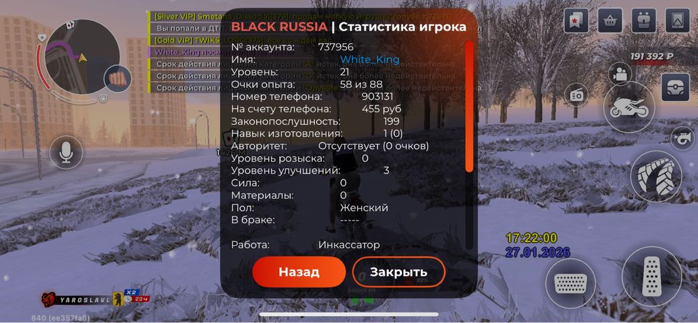 блек раша акк 21 лвл