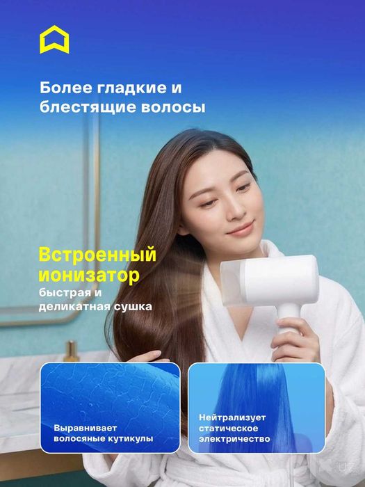 Фен для сушки волос Xiaomi Mi Ionic Hair Dryer H300 White