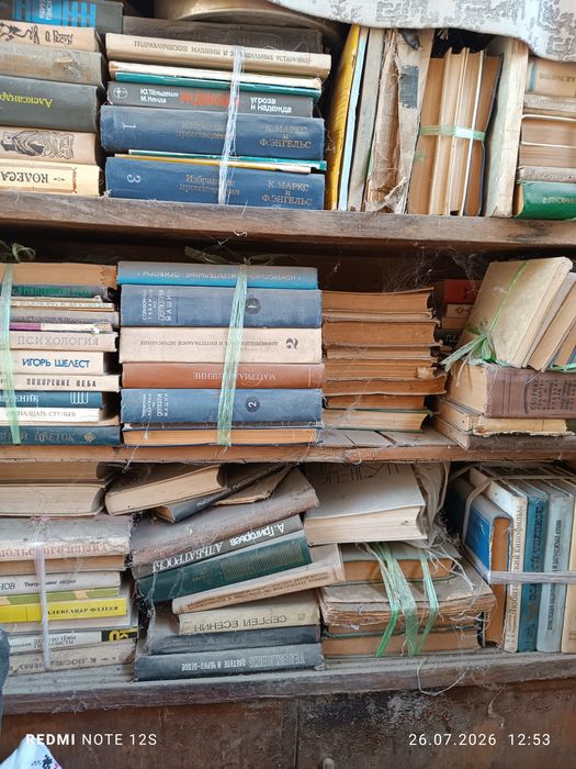 Макулатура книги