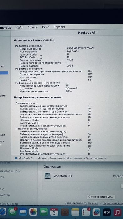 MacBook Air M1 (2020)