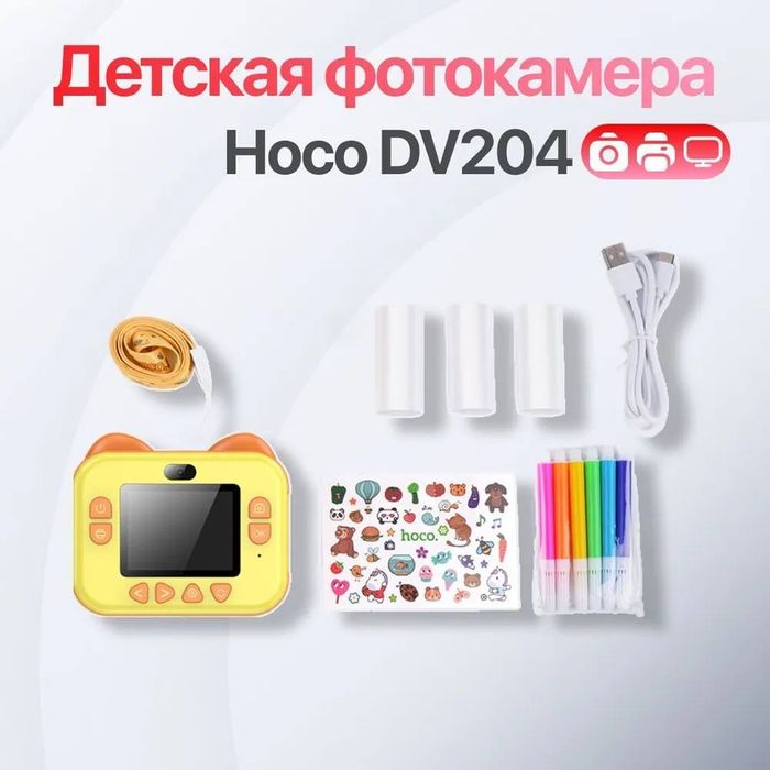 Детская фотокамера мгновенной печати Hoco DV204, с бумагой и стикерами