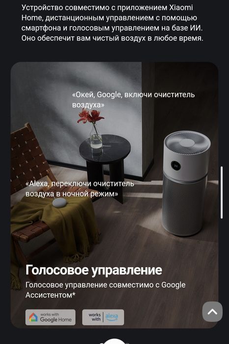 Очиститель Воздуха Xiaomi Smart Air Purifier Elite, 4 Pro, 4  EU  2026