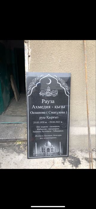 Ескерткіштер Памятники