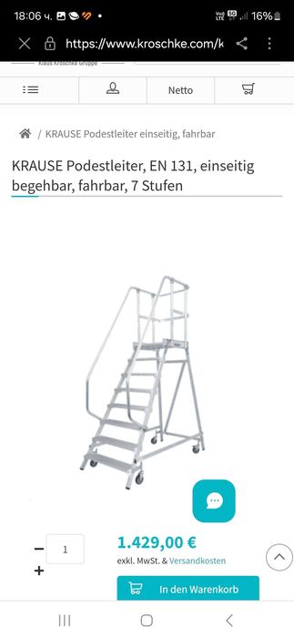 Алуминиева стълба с платформа и колела KRAUSE 1x7