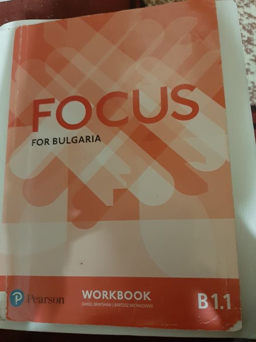 Учебници 10 клас по новата учебна програма