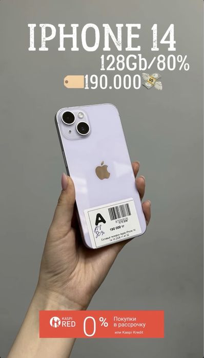 iPhone 13/Айфон 13