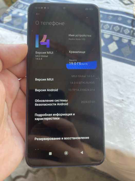 В продаже Redmi Note 10S.