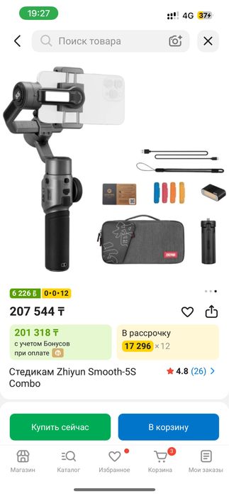 Стабилизатор zhiyun smooth 5s combo