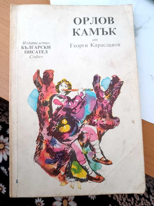 списък с много книги - стари и нови български и световни заглавия
