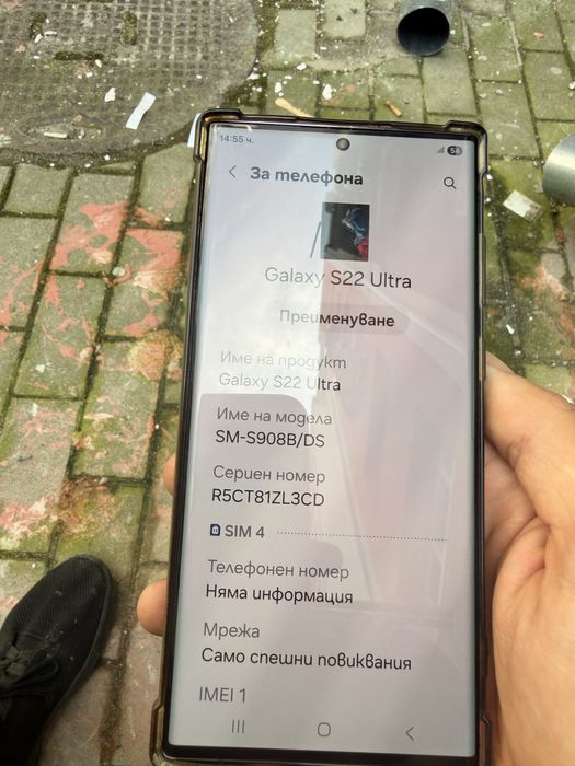 Samsung s22 Ultra
