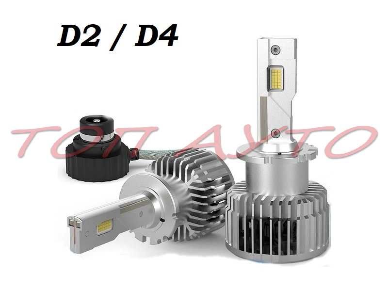 LED D1 D2 D3 D4 Plug & Play Лед Крушки Директна Смяна Фабричен Ксенон