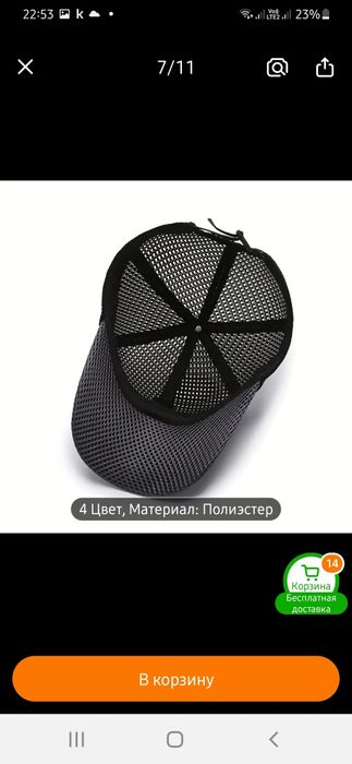 Продам бейсболку