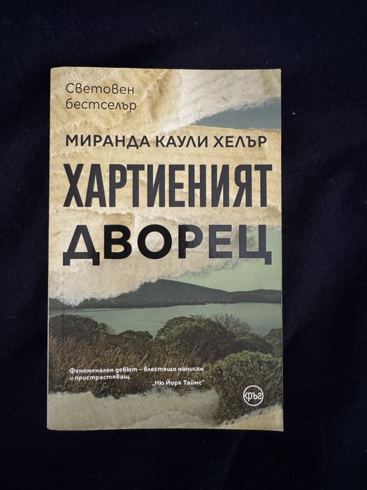 Книги на български език