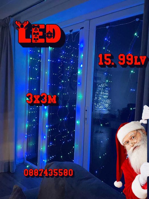 LED коледна завеса с 300 диода,3мх3м