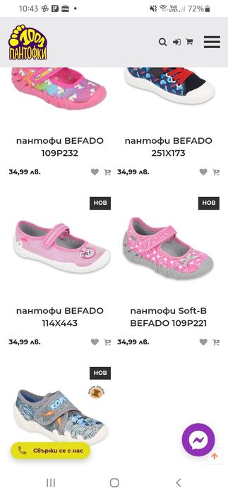 Пантофки Befado 19 номер