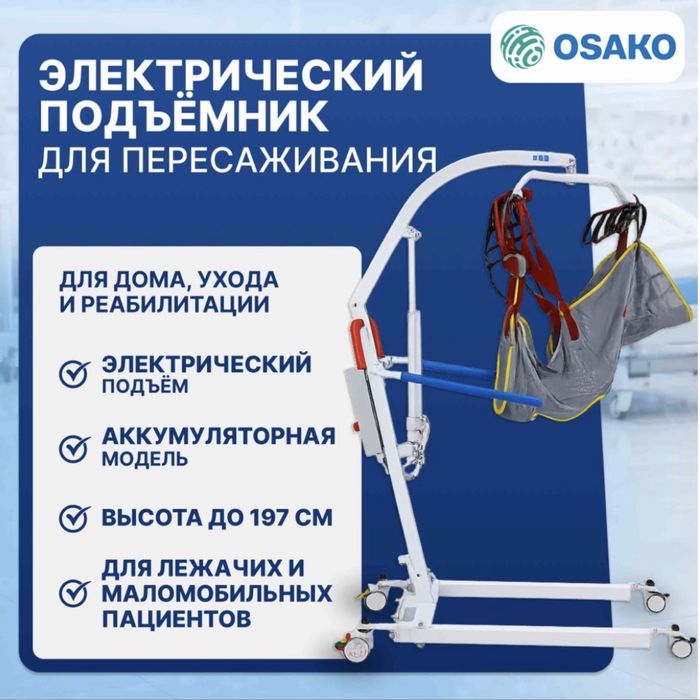 Подьемник электрический для инвалидов
