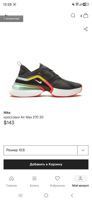 50.000 .Продам женские кроссовки Nike Air Max 270 XX. Заказывала на Fa