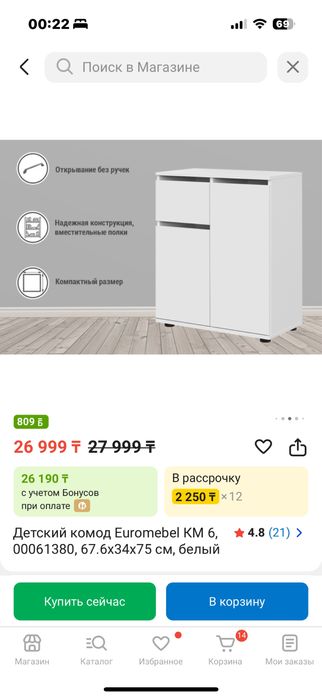 Комод детский продам