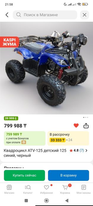 Квадроцикл ATV-125