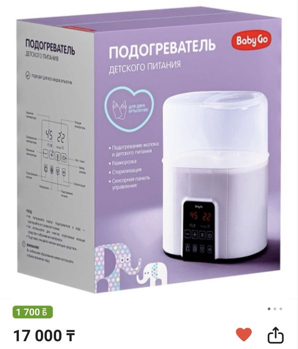 Подогреватель и стерилизатор