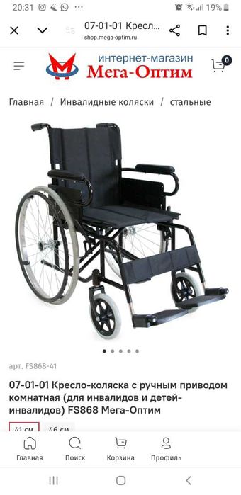 Продам новую кресло коляску