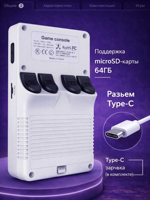 bolalar uchun game konsol maxsiloti siz istagan narxda shoshling.