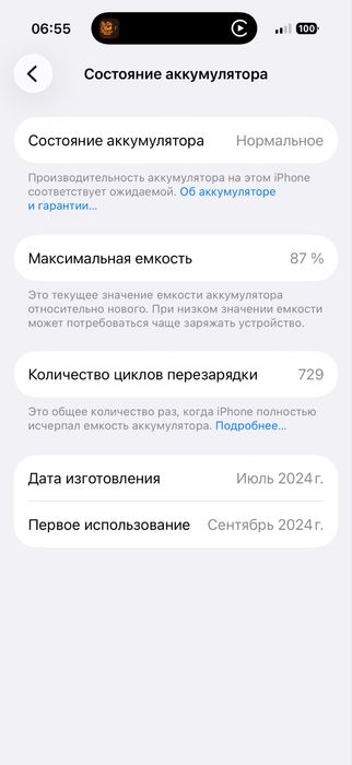 Iphone 16 pro 256 обмен на iphone air