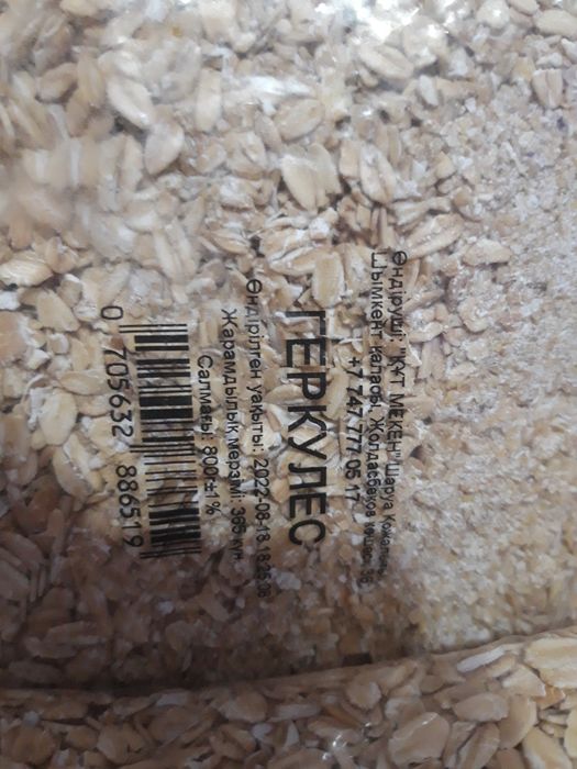 300 тенгеден Геркулес Горох Перловка Манка