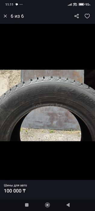 Шины для авто R 17