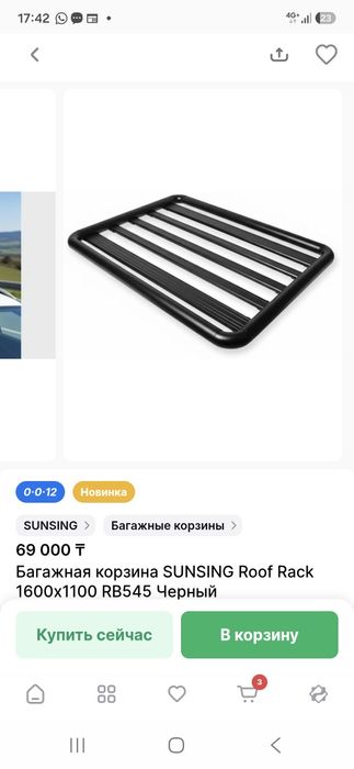 Продам багажник-корзину