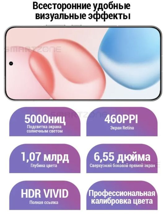 Смартфон HONOR 400 Pro 5G CN 12/512 GB.