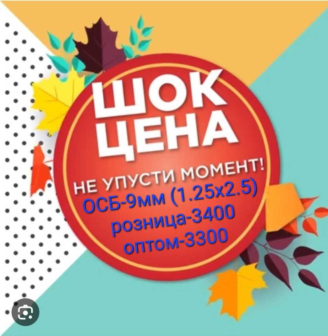 Выгодные предложения сейчас. ШОК акция.