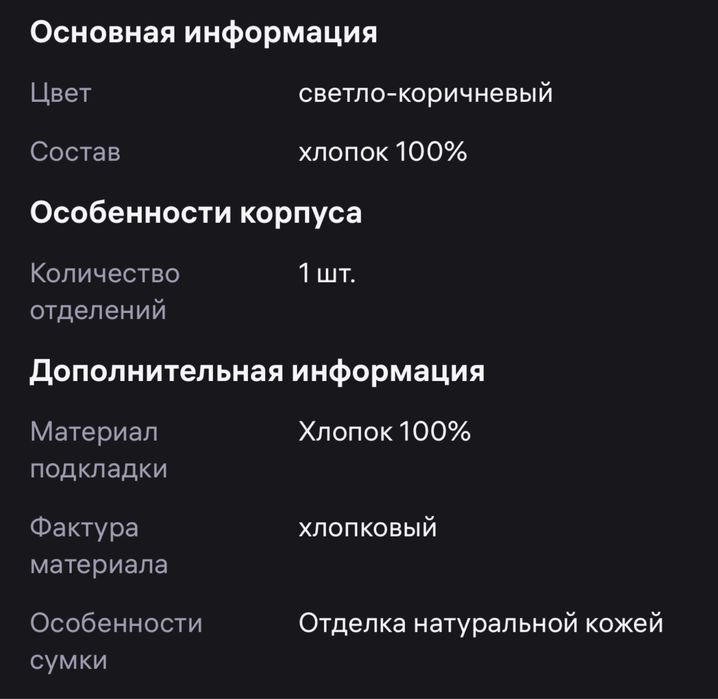 сумка через плечо кросс-боди текстильная