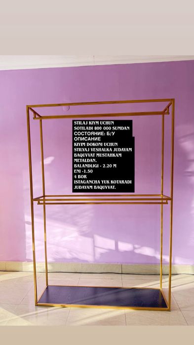 Аёллар кийим магазинидан сифатли мебеллар! Арзон нархда сотиляпти!