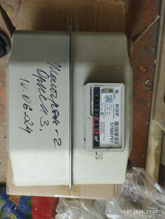 Счетчик газа 6 G