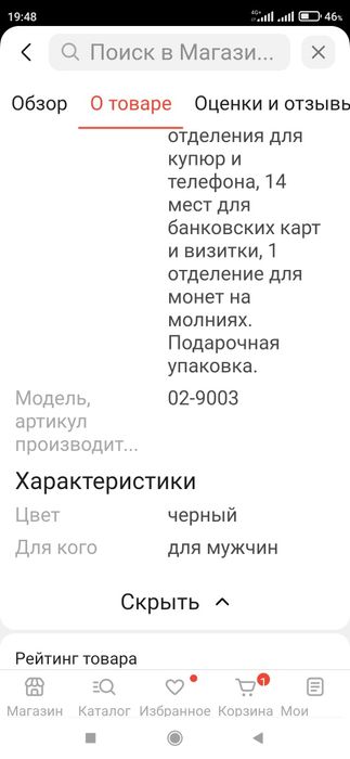 Барсетка кожаная